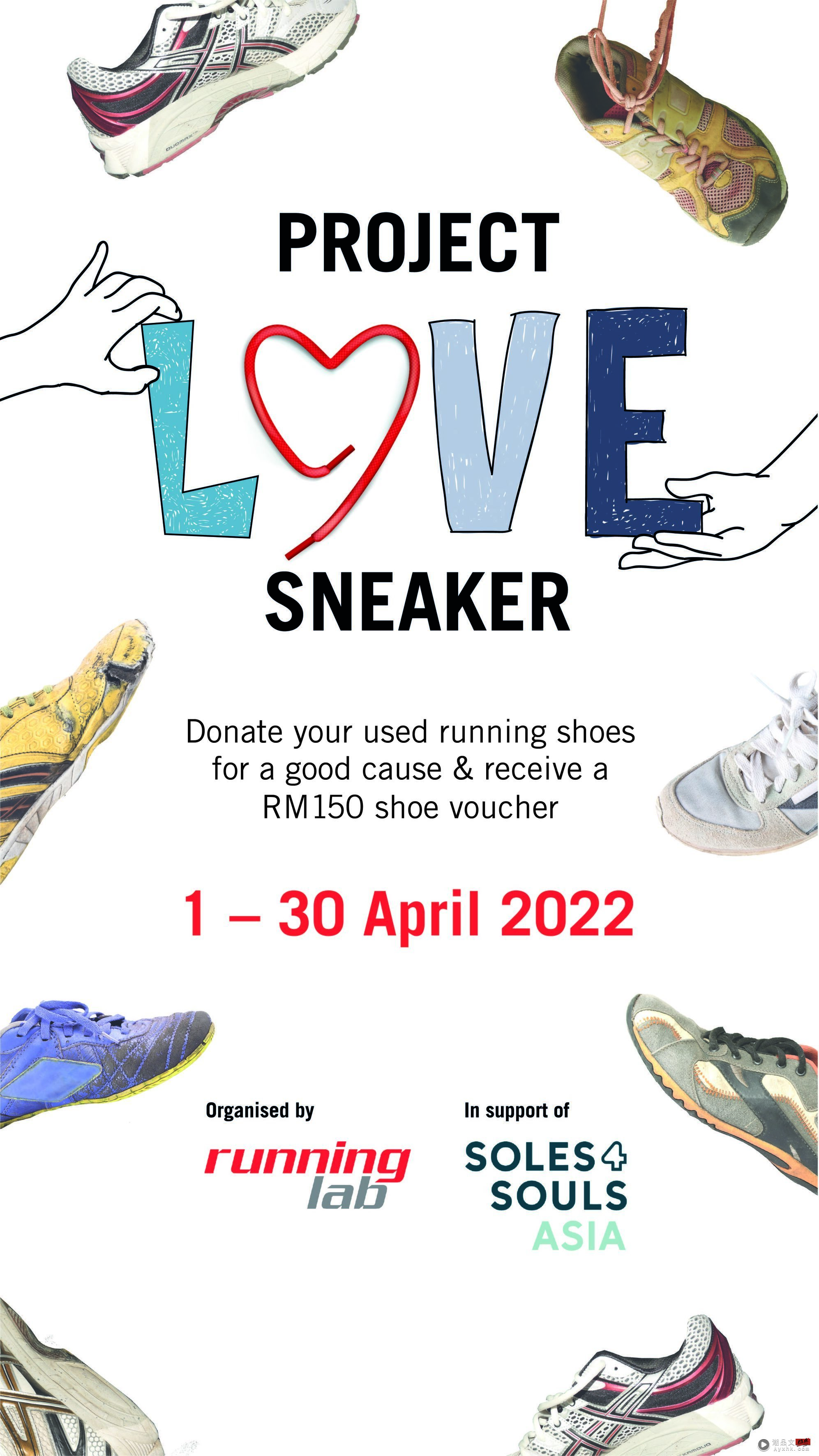 News I Project Love Sneaker 好有意义！捐赠旧的跑步鞋有什么讲究吗？ 更多热点 图3张